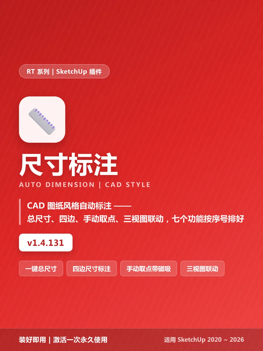 尺寸标注 名称标题图